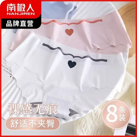 南极人内裤女春夏薄款透气冰丝无痕收腹裤甜美裸感三角短裤头提臀商品大图