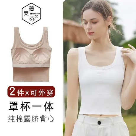纯棉外穿打底一体背心文胸内搭少女聚拢上托防下垂无钢圈运动文胸图片