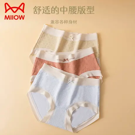 猫人内裤女生纯棉5A级抑菌裆新疆长绒棉柔软舒适不夹臀中腰三角裤图片