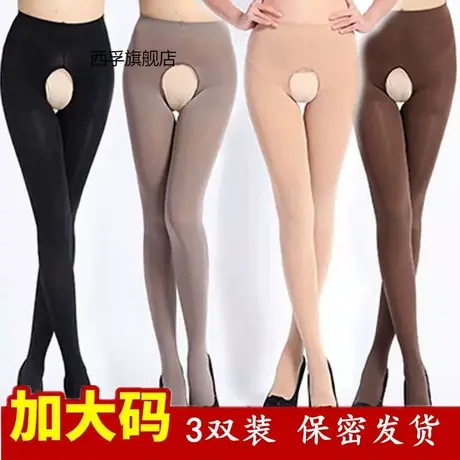 春秋季连裤袜中厚大码打底袜女防勾丝任意剪性感开档免脱超薄丝袜商品大图
