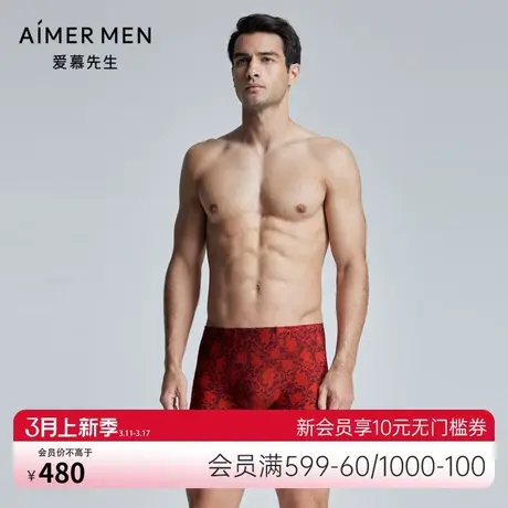 爱慕先生23AWUSPACE内裤男士春夏中腰平角净痕内裤NS23K591图片
