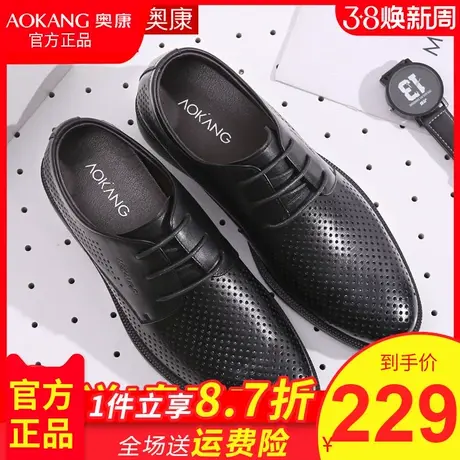 奥康男士凉皮鞋男夏季商务中老年爸爸鞋内增高父亲鞋真皮皮凉鞋商品大图