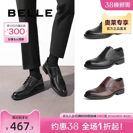 百丽男鞋黑色尖头皮鞋男23秋季新款真皮商务正装新郎婚鞋8DF01CM3图片