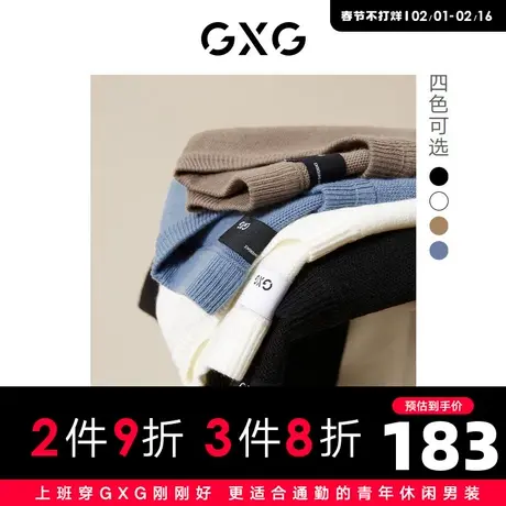 【龚俊心选】GXG男装 保暖宽松毛衣打底线衫针织衫内搭毛衣男秋季图片