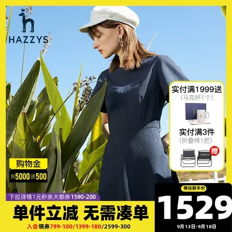 Hazzys哈吉斯圆领短袖复古连衣裙女夏季新款休闲显瘦收腰气质裙子图片