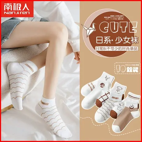 南极人女士袜子夏季薄款透气运动短袜日系卡通少女生低帮短筒棉袜商品大图