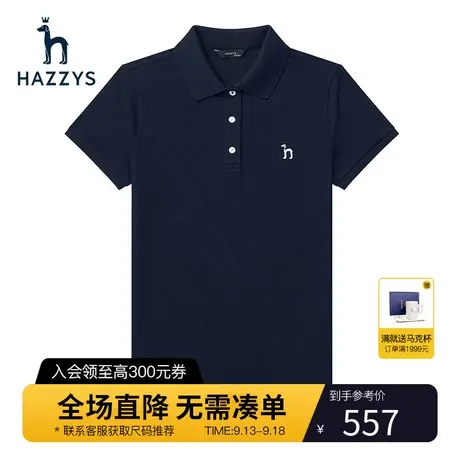 【商场同款】Hazzys哈吉斯短袖T恤女士新款体恤夏季通勤Polo衫潮图片