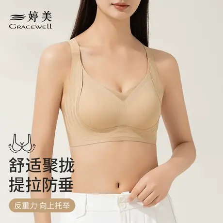 婷美内衣女舒适聚拢显大上托防下垂调整型收副乳提拉无痕裸感文胸商品大图