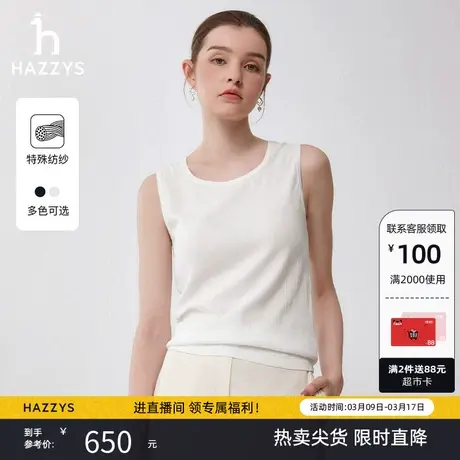 Hazzys哈吉斯春夏季圆领基础内搭打底上衣针织衫白色无袖背心女商品大图