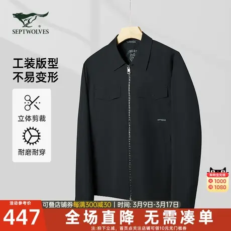 七匹狼夹克外套行政官方新款春秋季美式工装休闲翻领中年茄克男装图片