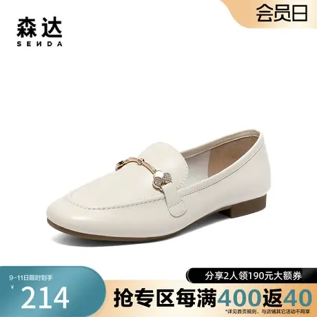 森达奥莱气质乐福鞋春夏新时尚马衔扣平跟单鞋士软面ZTB38AA3图片