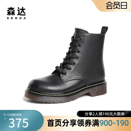 森达奥莱气质马丁靴2023冬新商场同款机车风显瘦休闲短靴SXW01DD3图片