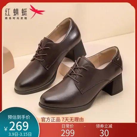 红蜻蜓单鞋女真皮春秋款系带复古百搭深口女鞋圆头粗跟高跟窝窝鞋图片