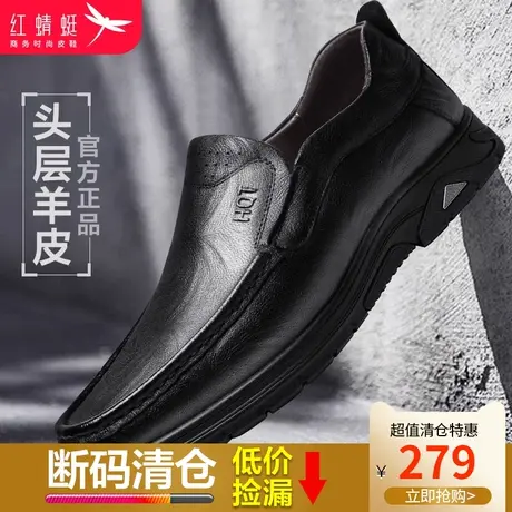 红蜻蜓皮鞋男2024春季新款真皮一脚蹬男士休闲鞋英伦商务正装男鞋商品大图