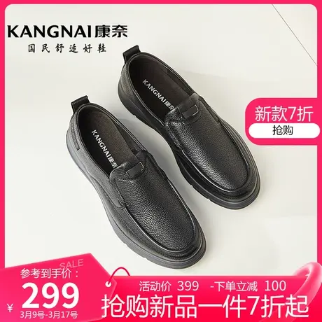 康奈2024春季新款真皮耐磨防滑厚底男鞋运动户外男士商务休闲皮鞋商品大图