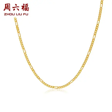 周六福黄金项链女足金计价百搭吊坠素链单子母链锁骨链节日礼物商品大图