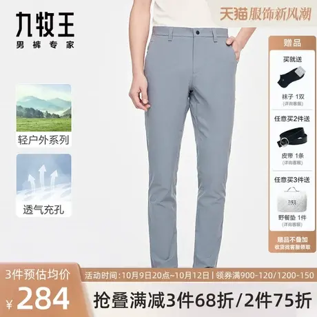 [商务户外]九牧王男裤休闲裤夏季新款户外时尚弹力透气休闲长裤商品大图