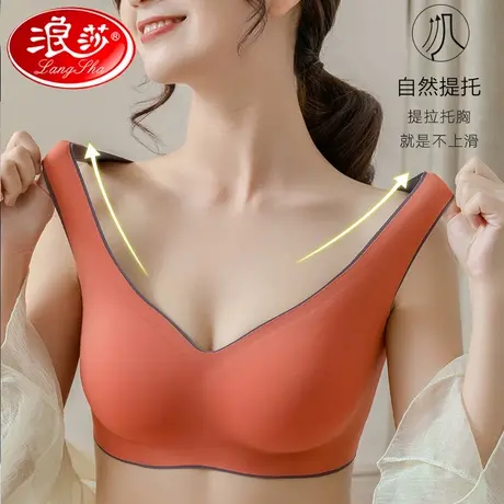 浪莎乳胶背心式文胸女美背女士内衣无钢圈夏季薄款聚拢光面无痕Q商品大图