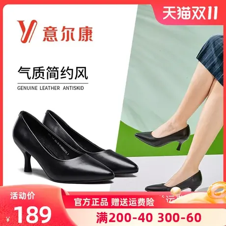 意尔康女鞋2023新款春季真皮单鞋女百搭黑色皮鞋工作鞋高跟鞋细跟商品大图