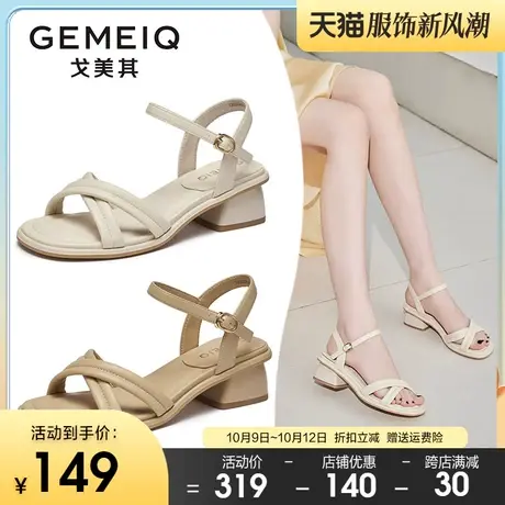戈美其罗马粗跟凉鞋女2023夏季新款一字带女仙女风鞋子配裙子女鞋图片