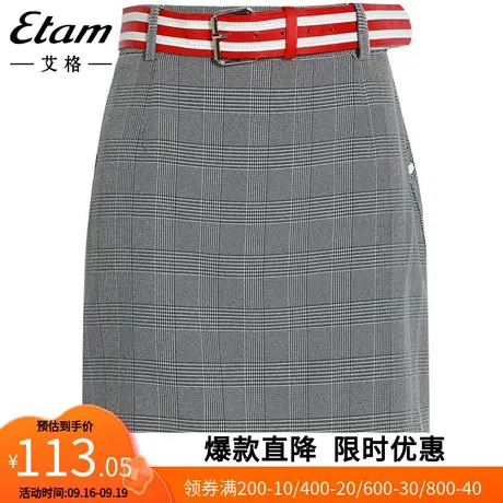 【艾格】休闲格纹半身裙女2023新款夏职业日常商务一步裙子包臀裙图片