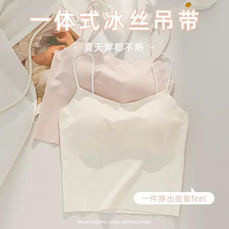 薄款冰丝无痕吊带大胸显小显瘦抹胸一体式带胸垫免穿文胸美背内衣商品大图