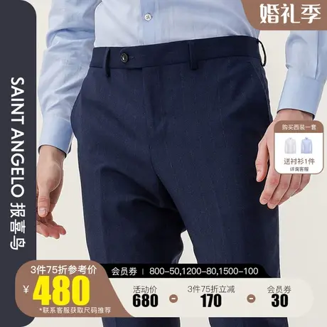 张若昀报喜鸟春秋新款男商务休闲西裤羊毛呢男裤蓝条纹垂感西装裤图片