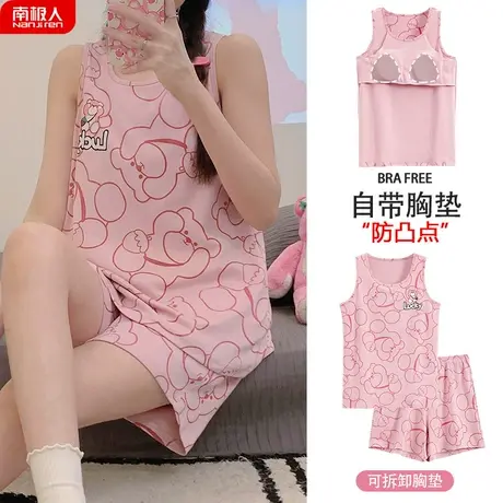 睡衣女夏天自带胸垫一体女款夏季纯棉背心吊带柔美家居服防凸点贴图片