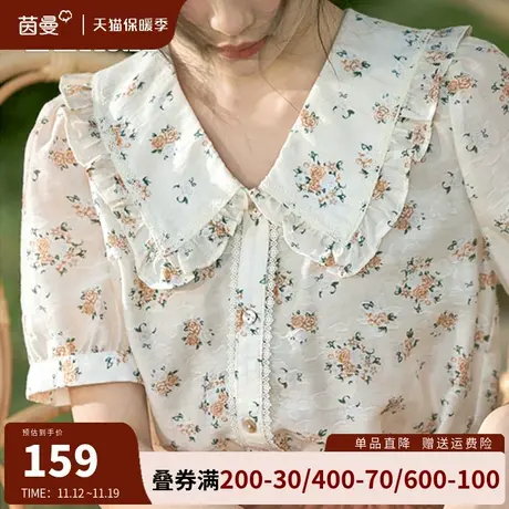 茵曼旗舰店娃娃领印花短袖衬衫女2023夏季新款法式气质泡泡袖上衣图片