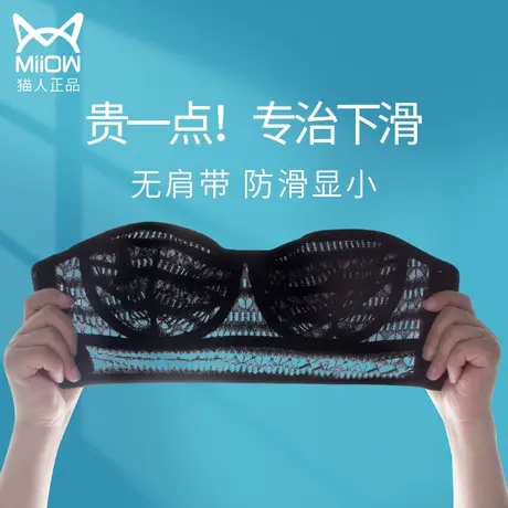 无肩带内衣女防滑聚拢抹胸裹胸大胸显小胸夏季超薄款防下垂文胸罩图片