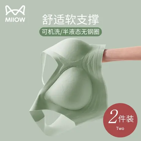 猫人无痕内衣女夏小胸聚拢收副乳运动无钢圈美背文胸一体背心薄款图片