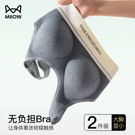 猫人大胸显小无痕内衣夏季运动款轻薄透气不易跑杯固定杯美背文胸图片