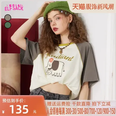 妖精的口袋撞色插肩短袖t恤女2023夏季新款纯棉半袖美式复古上衣商品大图