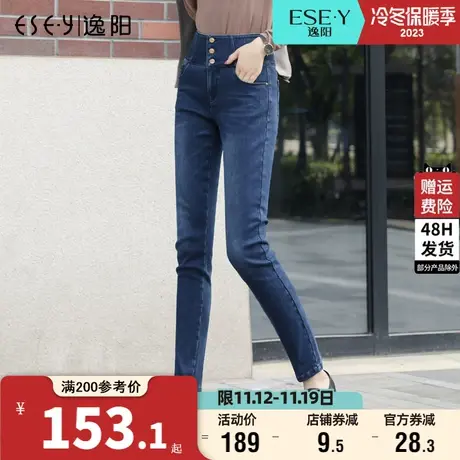 逸阳加绒加厚2023秋冬季新款弹力高腰排扣小脚牛仔裤修身显瘦潮商品大图
