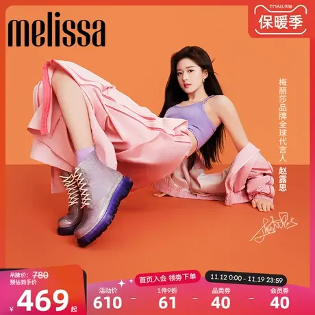 【赵露思同款】Melissa梅丽莎厚底马丁靴2023秋季女款短靴32822图片
