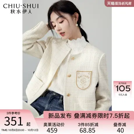 秋水伊人复古圆领单排扣小香风短外套2023年冬季新款女小个子上衣图片