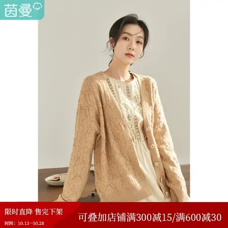 【商场同款】茵曼2023春女装新款复古V领开衫落肩宽松长袖毛衣图片