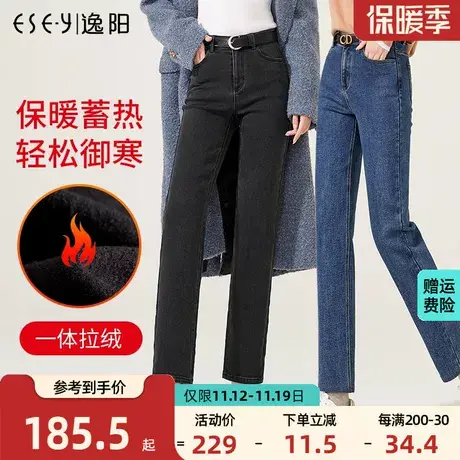 逸阳2023冬新款加绒直筒深色牛仔裤女宽松显瘦保暖舒适女士烟管裤商品大图