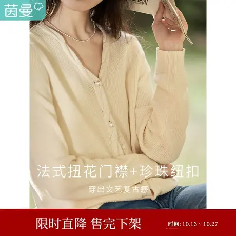 茵曼法式针织衫女2023秋季新款慵懒风毛衣通勤开衫薄外套长袖上衣图片