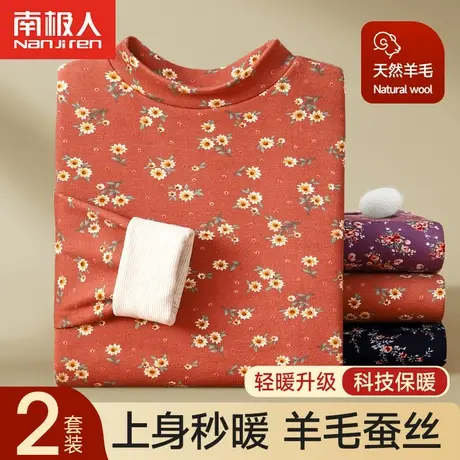 南极人中老年妈妈保暖内衣女羊毛蚕丝发热抑菌开衫印花秋衣裤套装商品大图