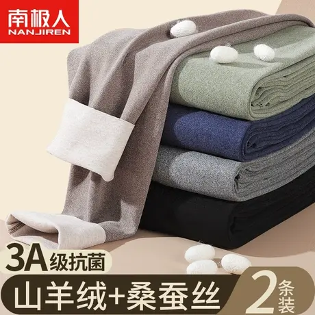 男士秋裤男款保暖裤厚冬季无痕加绒德线裤羊绒蚕丝打底棉毛裤衬裤图片