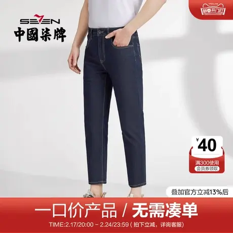 【清仓】柒牌牛仔裤男款2022春夏竹纤维商务休闲透气直筒九分长裤图片