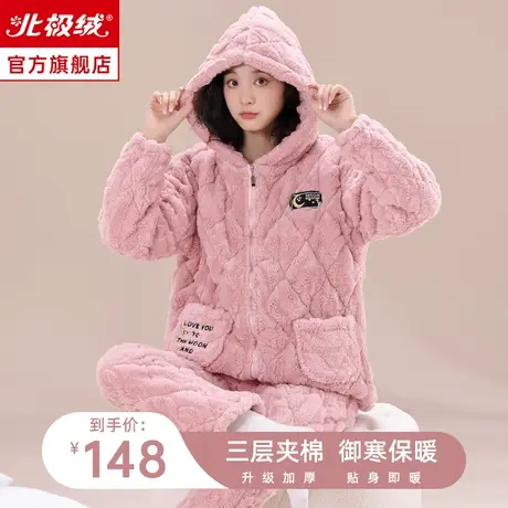珊瑚绒睡衣女秋冬季新款加绒加厚三层夹棉法兰绒保暖家居服套装图片