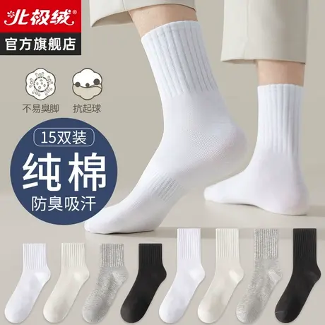 诸暨袜子男士中筒袜纯棉防臭吸汗黑白色长袜运动春秋款男生冬季潮商品大图