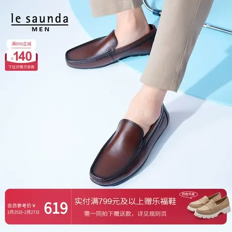 莱尔斯丹春夏新款商务休闲低帮乐福鞋司机鞋男皮鞋4MM70401商品大图