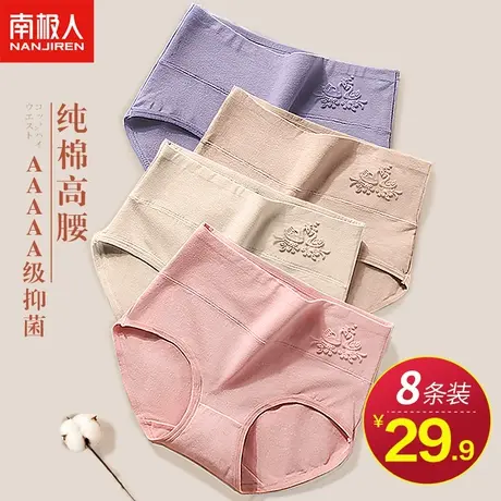 南极人女士内裤高腰纯棉裆抗菌大码收腹全棉妈妈三角裤头2023新款图片