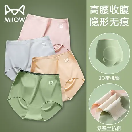 猫人无痕内裤女冰丝夏季薄款抗菌高腰收腹提臀中腰女士不夹臀短裤商品大图