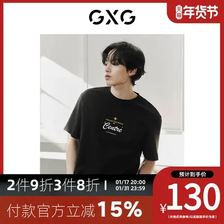 GXG男装[新尚]冰氧吧圆领简约刺绣休闲男士短袖T恤夏季新品商品大图