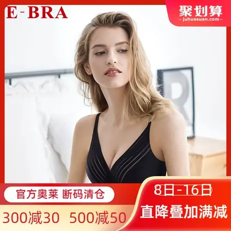 【舒挺杯】安莉芳outlets内衣E-BRA文胸无痕网纱中厚无钢圈文胸女图片