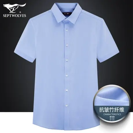 七匹狼狼族生活易打理短袖衬衫2023夏季弹力商务抗皱竹纤维衬衣男图片